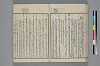 末分櫛 047/071