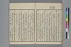 末分櫛 049/071