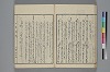 末分櫛 050/071