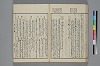末分櫛 054/071