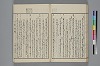 末分櫛 057/071