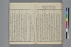 末分櫛 059/071