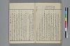 末分櫛 060/071