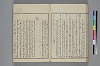 末分櫛 061/071