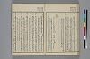 末分櫛 062/071