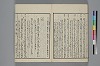 末分櫛 067/071