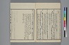 末分櫛 069/071