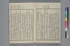 末分櫛 003/065