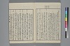 末分櫛 004/065