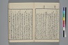 末分櫛 011/065