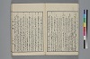 末分櫛 012/065