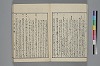 末分櫛 013/065