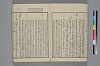 末分櫛 014/065