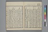 末分櫛 017/065