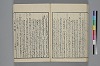 末分櫛 049/065