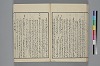 末分櫛 051/065