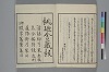 末分櫛 063/065