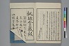末分櫛 064/065