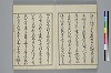 玉の緒繰分 003/033