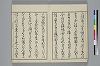 玉の緒繰分 004/033