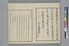 玉の緒繰分 005/033