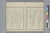 玉の緒繰分 009/033