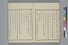 玉の緒繰分 011/033