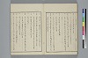 玉の緒繰分 012/033