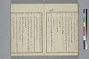 玉の緒繰分 013/033