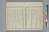 玉の緒繰分 014/033