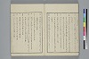 玉の緒繰分 016/033