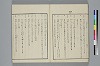 玉の緒繰分 017/033