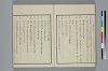 玉の緒繰分 018/033