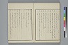 玉の緒繰分 022/033