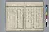 玉の緒繰分 023/033