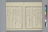 玉の緒繰分 026/033