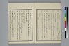 玉の緒繰分 027/033