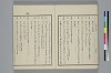 玉の緒繰分 028/033