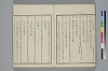 玉の緒繰分 029/033