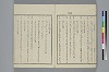 玉の緒繰分 031/033