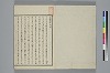 玉の緒繰分 002/059