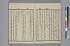 玉の緒繰分 007/059