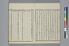 玉の緒繰分 009/059