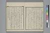 玉の緒繰分 011/059