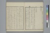 玉の緒繰分 014/059