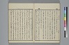 玉の緒繰分 018/059