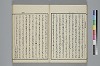 玉の緒繰分 022/059