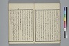 玉の緒繰分 023/059