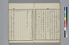 玉の緒繰分 025/059