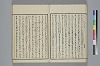 玉の緒繰分 028/059